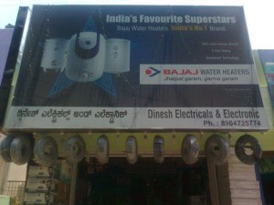 Dinesh Electricals & Electronics