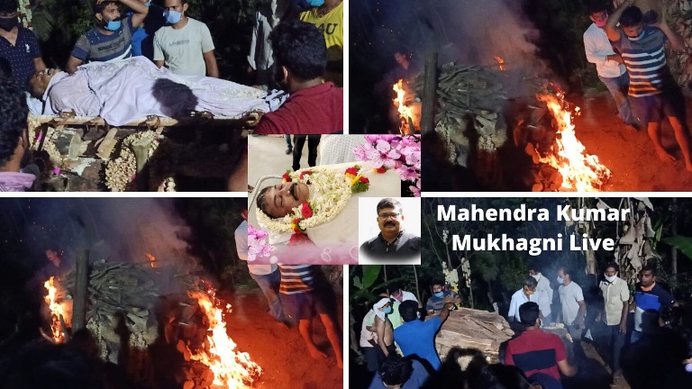 Mahendra Kumar Funeral Program Mukhagni is done in Koppa Chikmagalur Karnataka, namma dhwani